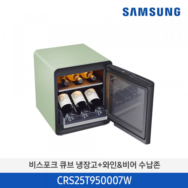 New 삼성 BESPOKE 큐브 냉장고 25L(그린) + 와인&비어 수납존 CRS25T950007W