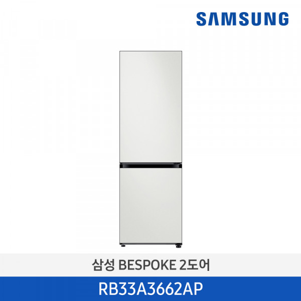 삼성 BESPOKE 냉장고 2도어 메탈쿨링 333L RB33A3662AP(코타)