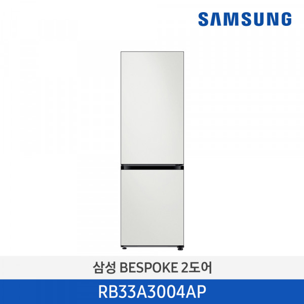 삼성 BESPOKE 냉장고 2도어 333L RB33T3004AP(코타)